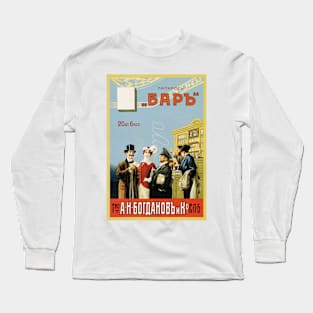 SOVIET BAR CIGARETTES Vintage Russian Tobacco Advertisement Long Sleeve T-Shirt